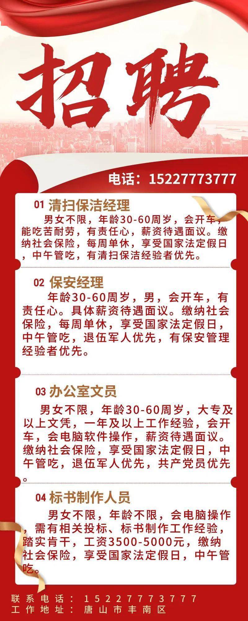 丰南人才网最新招聘信息,丰南人才网最新招聘信息概览