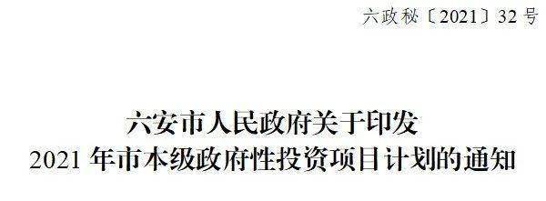 六安最新市长热线电话,六安最新市长热线电话，连接市民与政府的桥梁