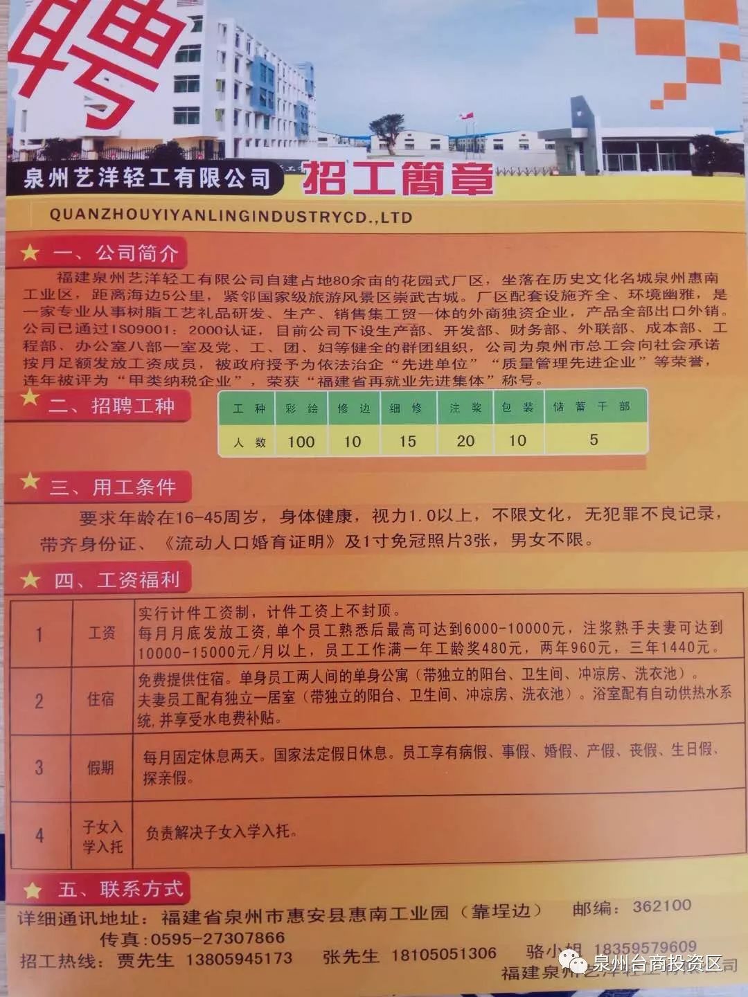 从化太平开发区最新招聘信息,从化太平开发区最新招聘信息及其影响