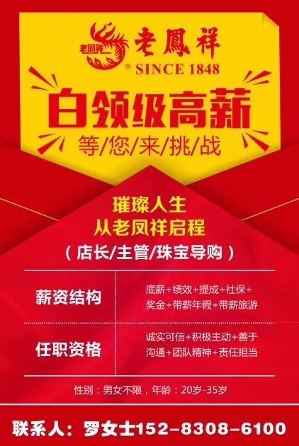 荥阳招聘网最新招聘半班,荥阳招聘网最新招聘半班信息详解