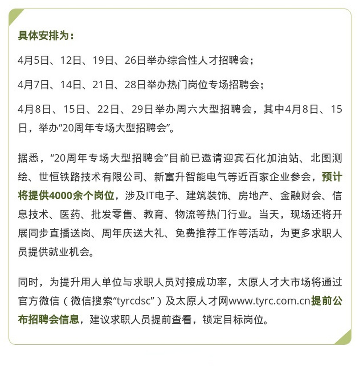 丽水市招聘网最新招聘,丽水市招聘网最新招聘动态深度解析