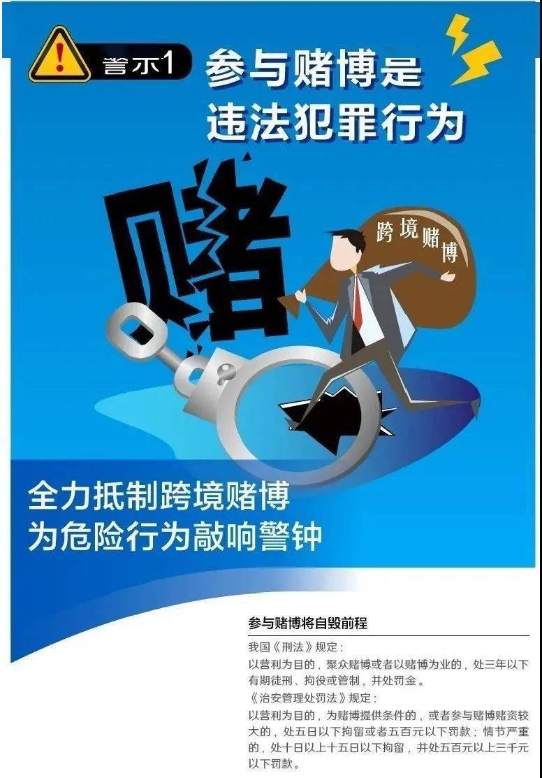 2024今晚澳门开特马开什么,警惕网络赌博陷阱，切勿迷信预测结果