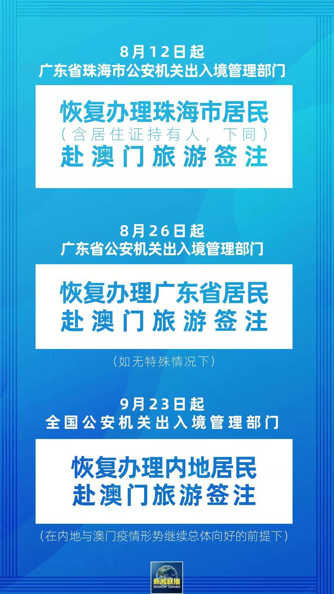 澳门正版资料免费大全新闻,澳门正版资料免费大全新闻——揭示违法犯罪问题