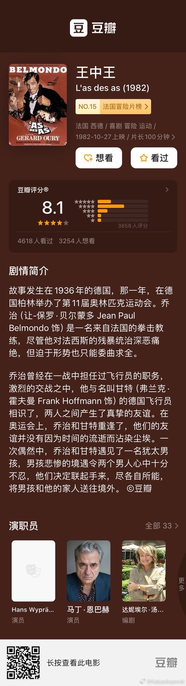 7777788888王中王传真,揭秘数字背后的真相，王中王传真与犯罪阴影下的数字7777788888