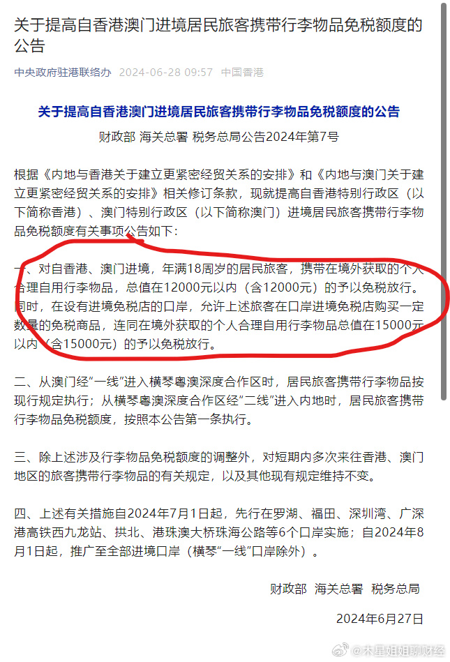 新澳门鞋一肖一码9995,警惕新澳门鞋一肖一码9995——揭示背后的违法犯罪问题