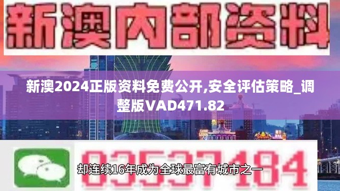 2024新奥资料免费精准资料,揭秘2024新奥资料，免费获取精准资料的途径与方法