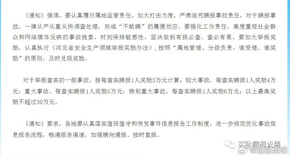 澳门资料免费大全,澳门资料免费大全，警惕违法犯罪风险