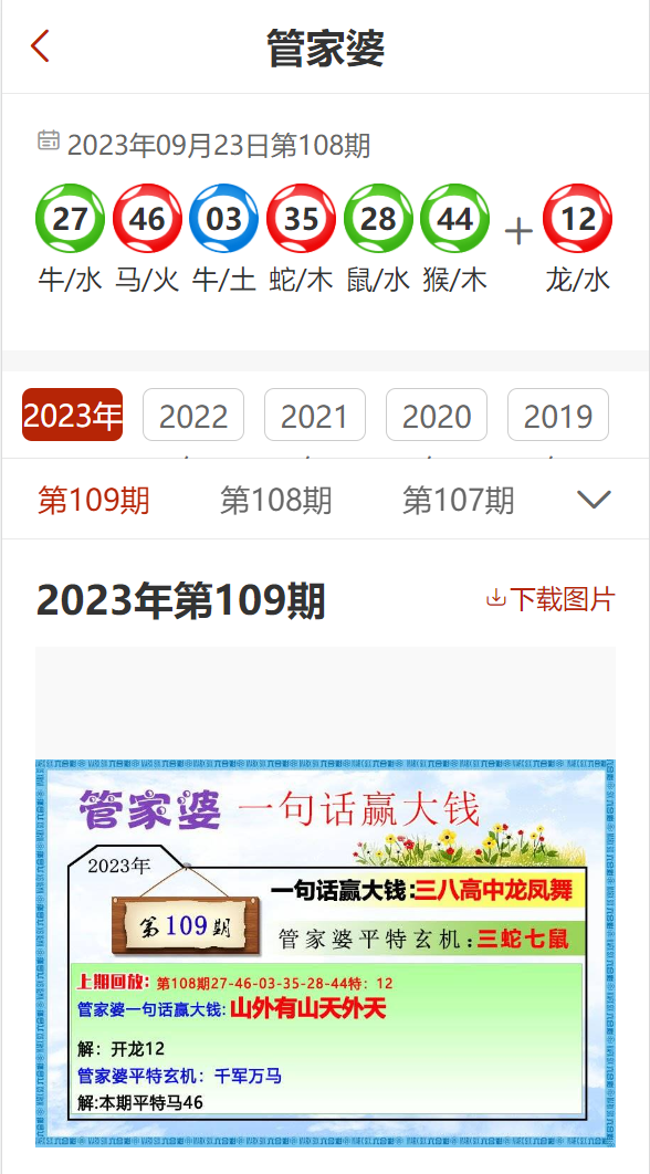 管家婆2024正版资料图38期,管家婆2024正版资料图第38期详解