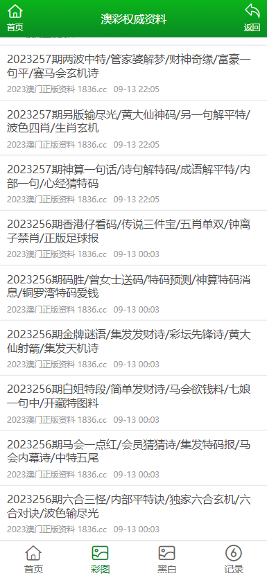 2023澳门正版资料免费,澳门正版资料的重要性与获取途径，免费获取2023年最新资料的探索