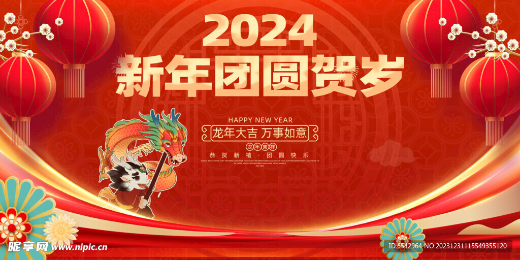 2024新奥正版资料免费,探索未来，2024新奥正版资料的免费共享时代