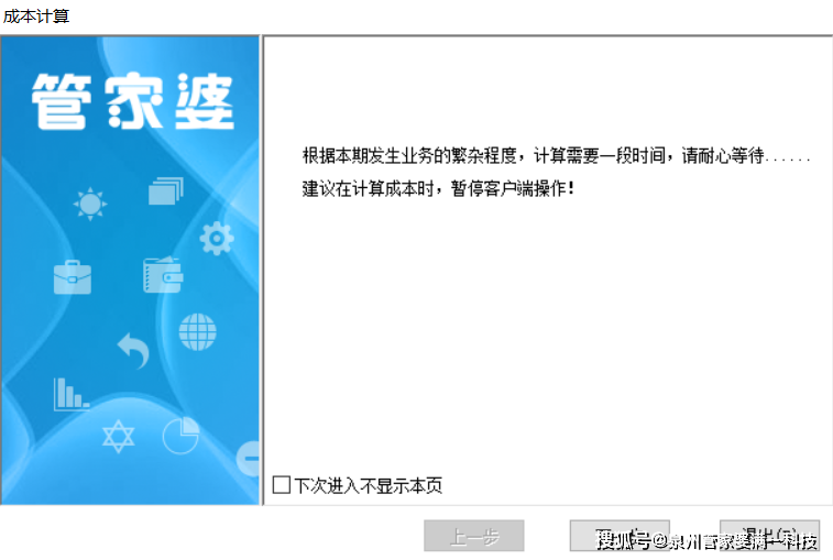 管家婆204年资料一肖,关于管家婆204年资料一肖的研究与探讨