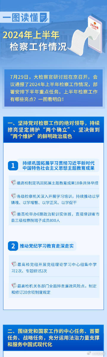 2024全年资料免费大全功能,迈向未来的知识宝库——探索2024全年资料免费大全功能的无限可能