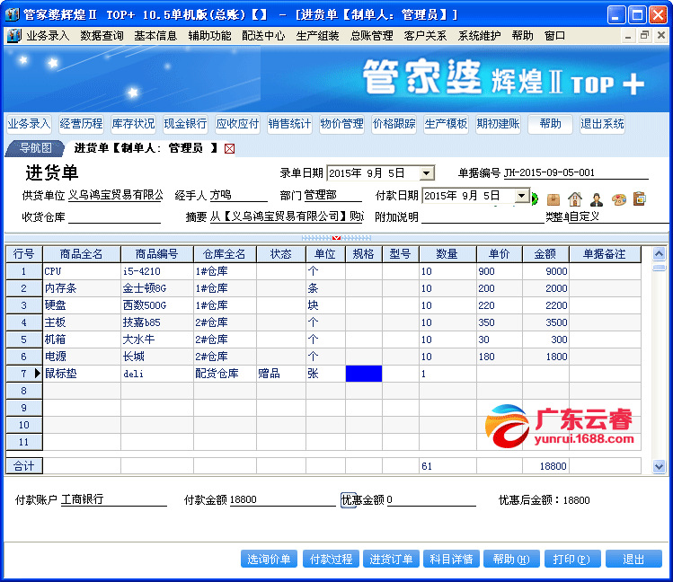 7777788888精准管家婆全准,精准管家婆，7777788888全准秘籍