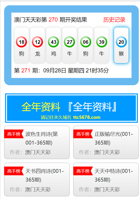 2025年1月9日 第24页