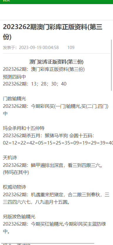 新澳门资料大全正版资料,关于新澳门资料大全正版资料的探讨——一个关于违法犯罪问题的探讨