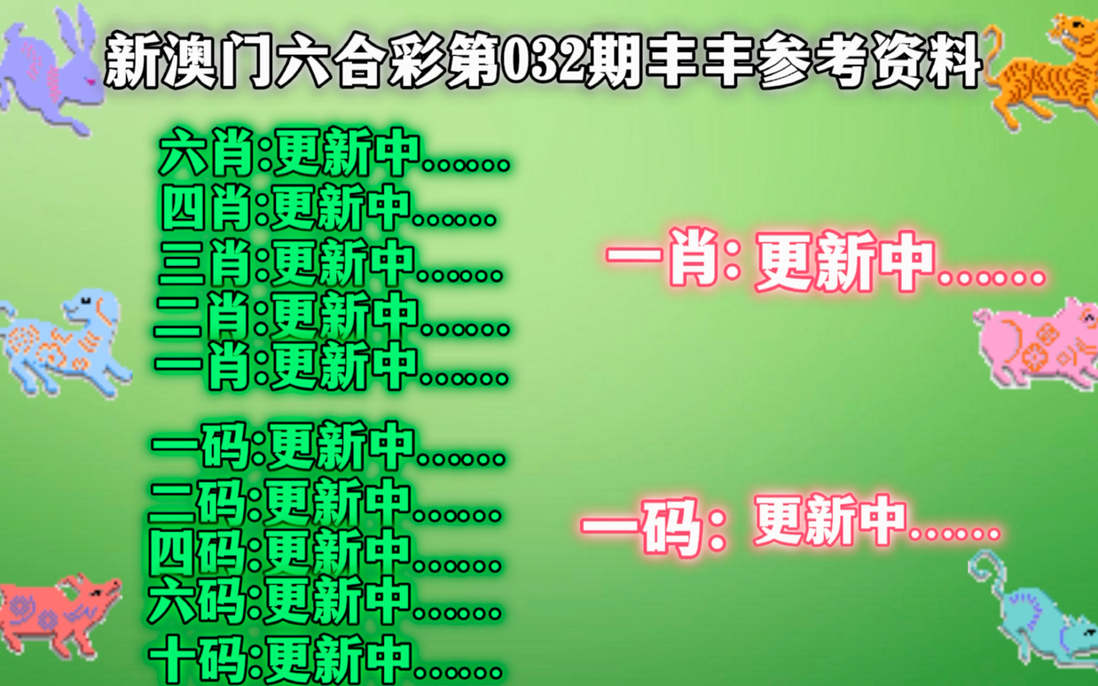 正版资料免费精准新奥生肖卡,正版资料免费精准新奥生肖卡——探索知识的新途径