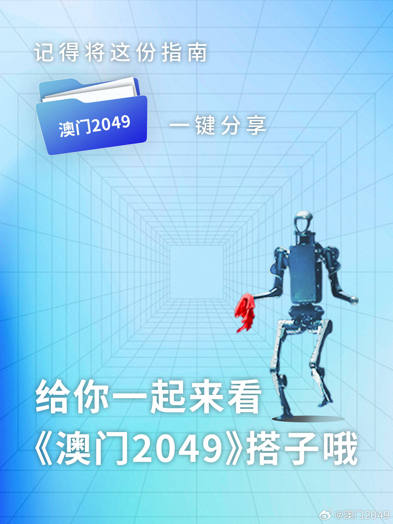 2024澳门正版开奖结果209,探索澳门正版开奖结果，一场充满悬念与期待的冒险之旅（第209期）