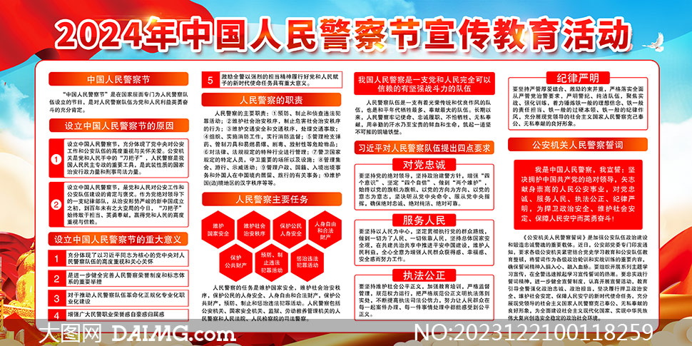 2024年资料大全免费,迈向未来的知识宝库，2024年资料大全免费时代