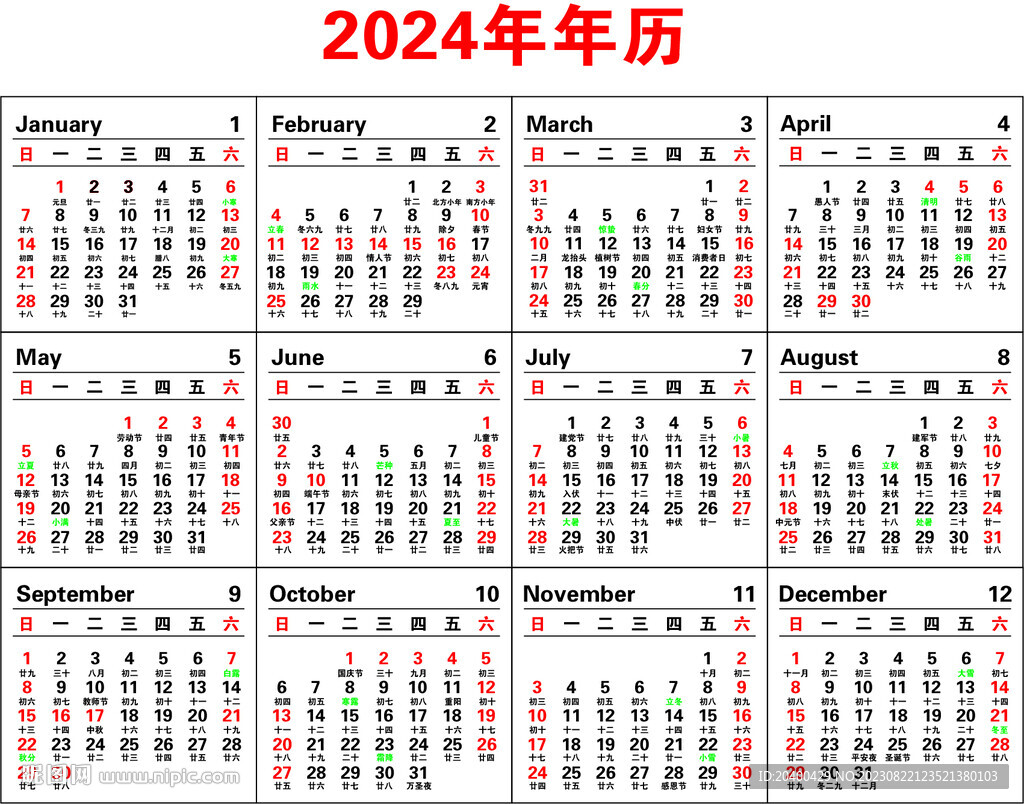 2024年正版资料免费大全一肖须眉不让,2024正版资料免费共享，须眉不让，共创知识自由时代