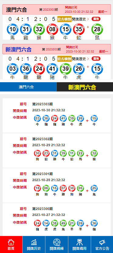 2023年澳门特马今晚开码,2023年澳门特马今晚开码——探索未知的幸运之旅