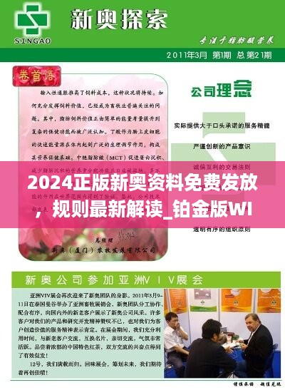 2025新奥免费资料,揭秘2025新奥免费资料，探索未知领域，助力个人成长与事业发展