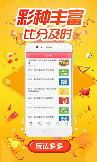 2025澳门天天开好彩大全app,澳门天天开好彩大全app与犯罪行为的警示