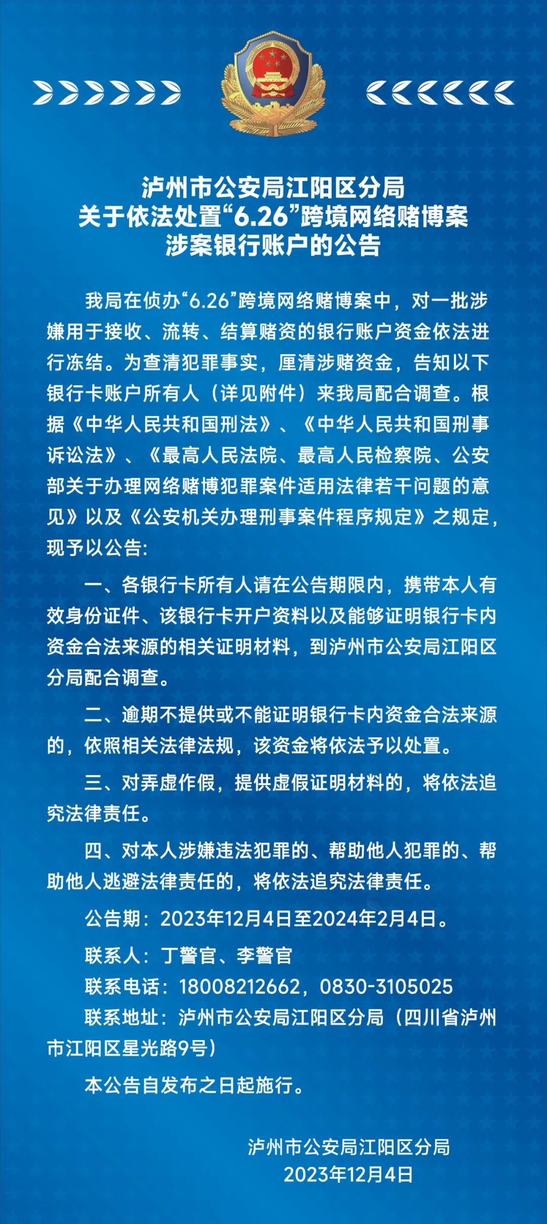 新澳门资料精准网站,警惕虚假信息，远离非法赌博——关于新澳门资料精准网站的探讨