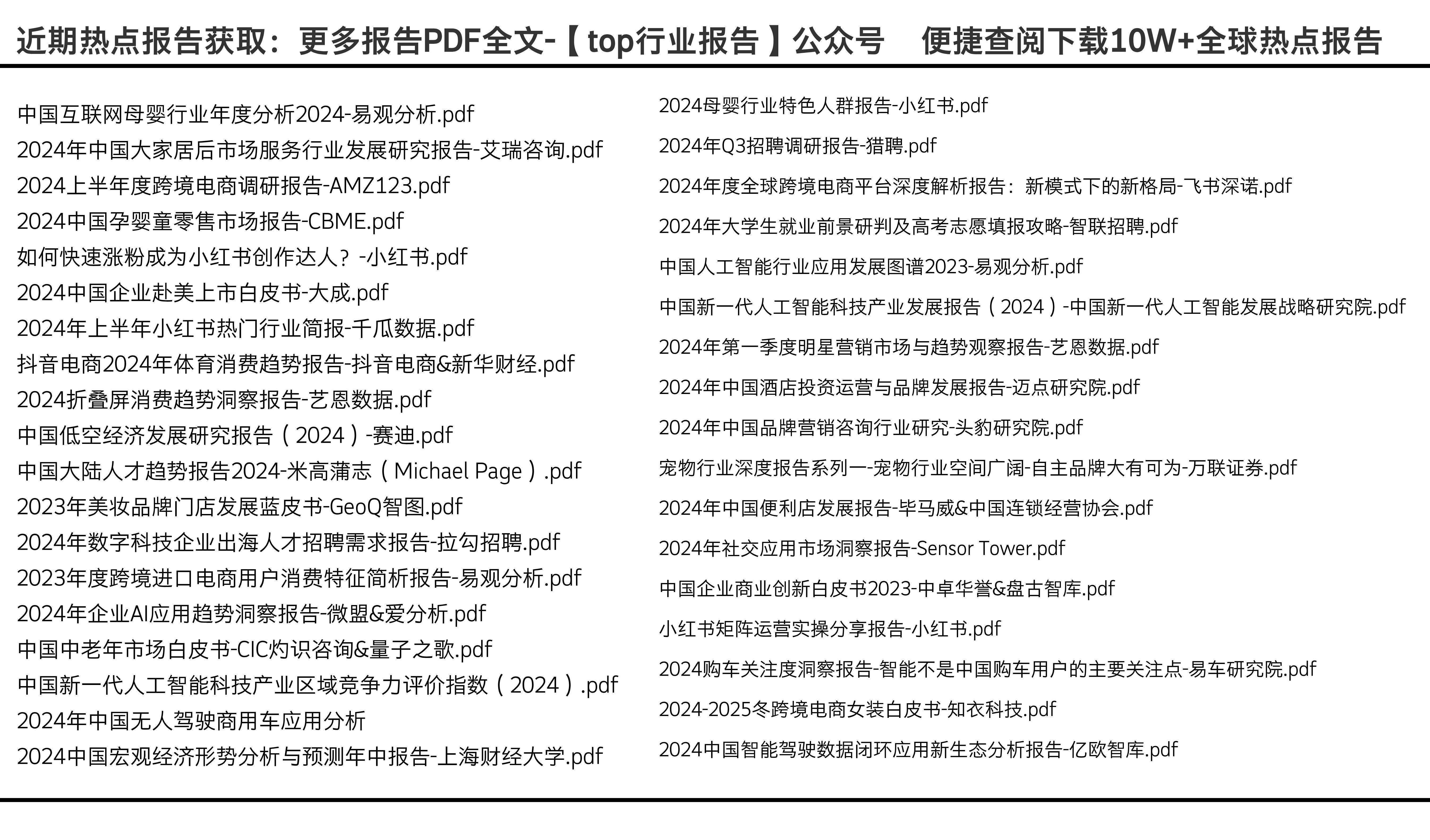 全年资料免费大全,全年资料免费大全，探索无界限的知识海洋