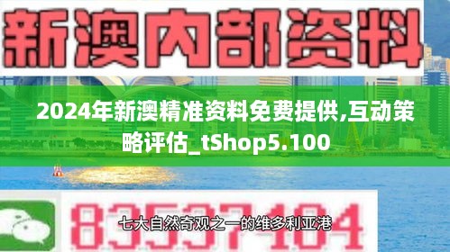 2025新澳天天资料免费大全, 2025新澳天天资料免费大全——探索未来的信息海洋