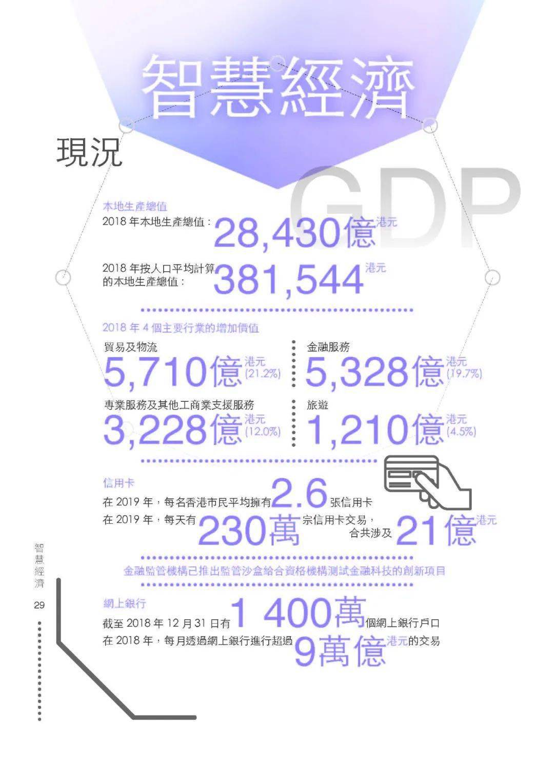 澳门王中王100%的资料2025,澳门王中王的未来展望与资料解析，走向2025的蓝图