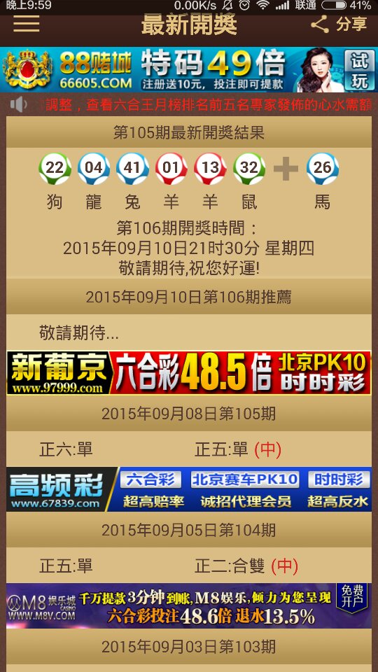 香港今晚开特马 开奖结果66期,香港今晚特马开奖结果揭晓，第66期的期待与激动