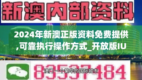 2025年免费下载新澳,迈向2025，新澳资源的免费下载新时代