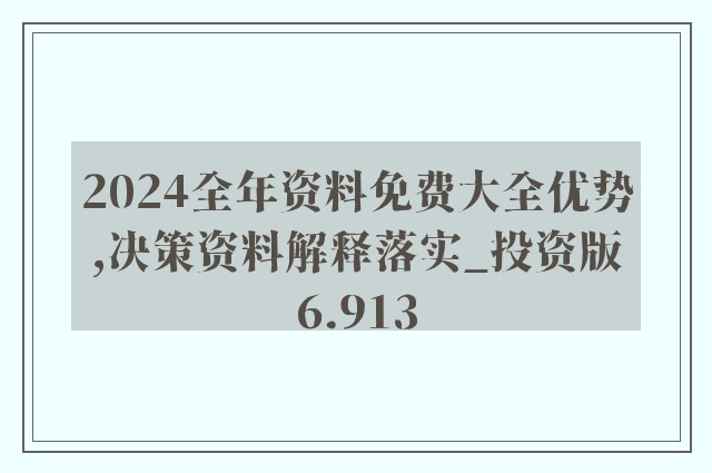 2025全年资料免费大全,迈向未来的资料宝库，2025全年资料免费大全