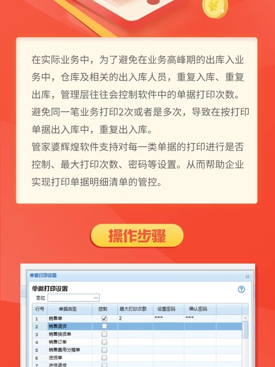 管家婆2025免费资料使用方法,管家婆2025免费资料的使用方法详解