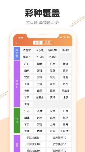 澳门6合开奖结果+开奖记录,澳门六合开奖结果与开奖记录，探索彩票背后的神秘与魅力