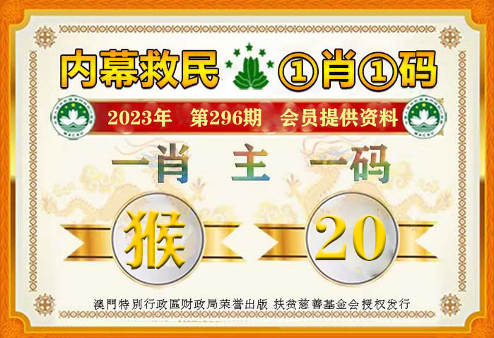 新澳门平特一肖100准,新澳门平特一肖，揭秘背后的真相与真相解析