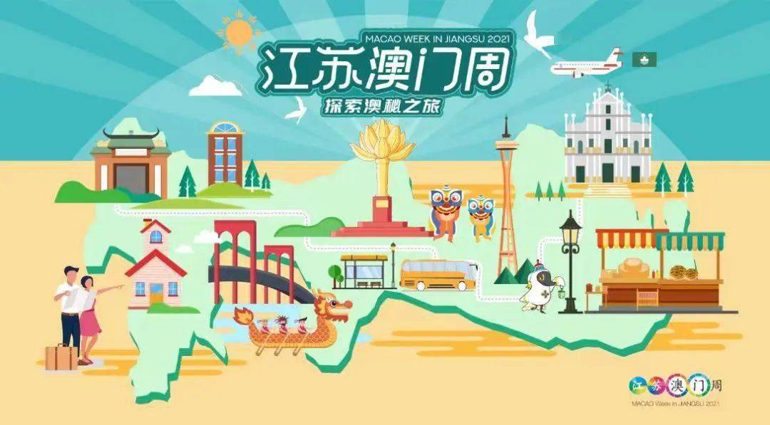 2025澳门天天开好彩幽默猜测,澳门天天开好彩幽默猜测之旅