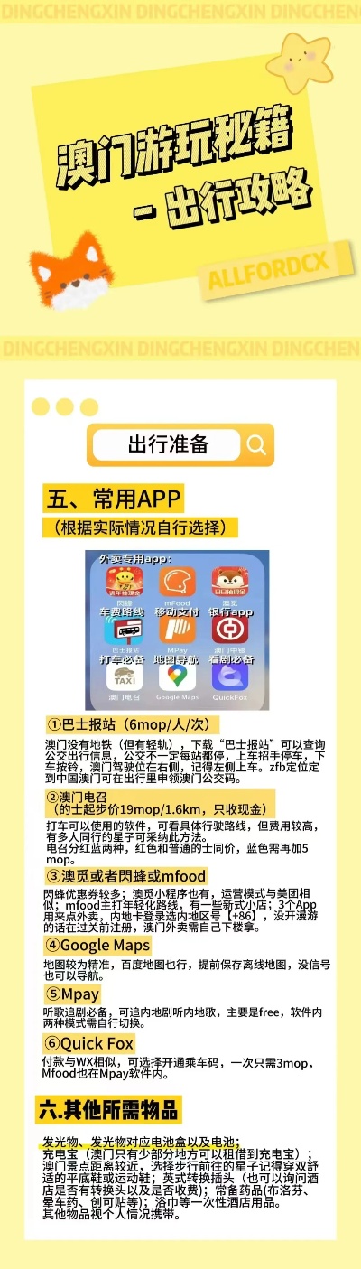 新澳免费资料库大全app080期 02-15-26-28-34-44C：30,新澳免费资料库大全app080期，探索数字世界的宝藏