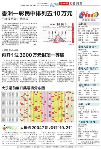 澳门天天开好彩大全53期078期 01-08-33-42-44-46S：21,澳门天天开好彩大全解析，深度探索第53期与第078期的奥秘