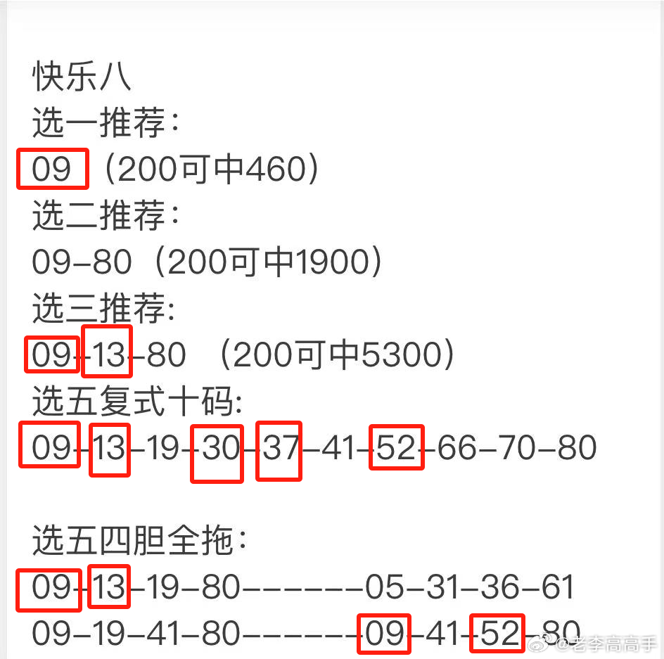 最准一肖一码100%噢一037期 06-07-16-23-37-42S：20,最准一肖一码，揭秘数字背后的秘密与奥秘（第037期）