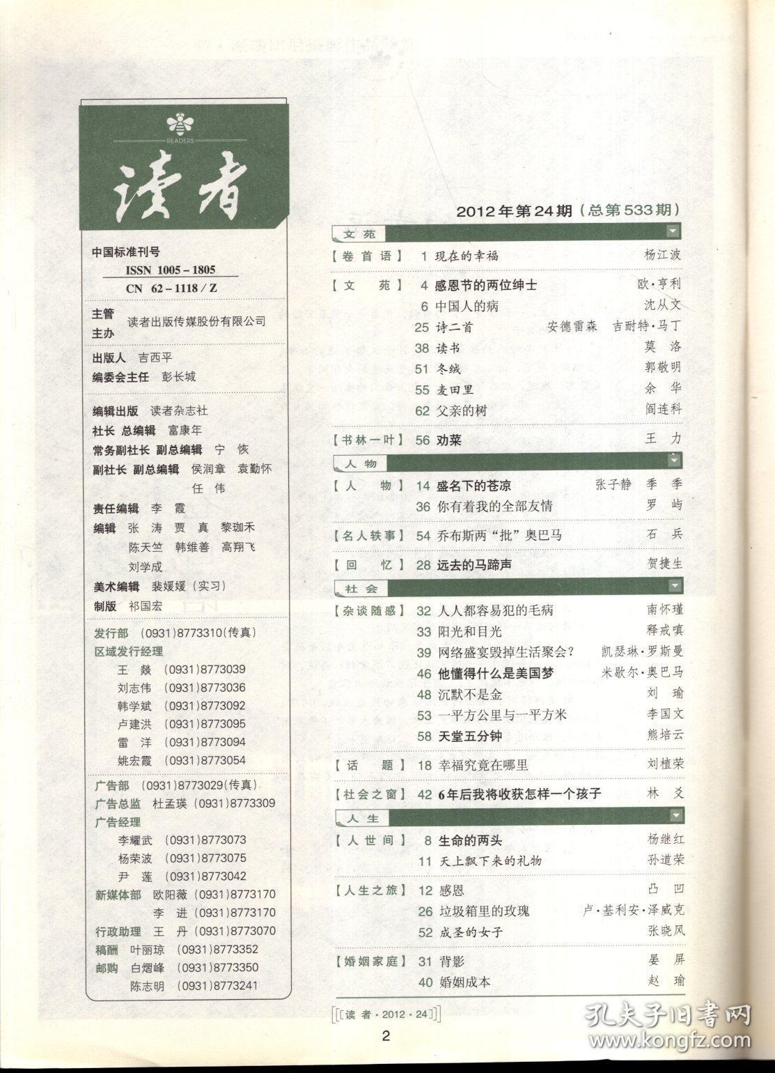 澳彩六六之家最新资料050期 17-20-21-22-23-39L：02,澳彩六六之家最新资料050期，探索彩票数字的秘密与未来趋势分析