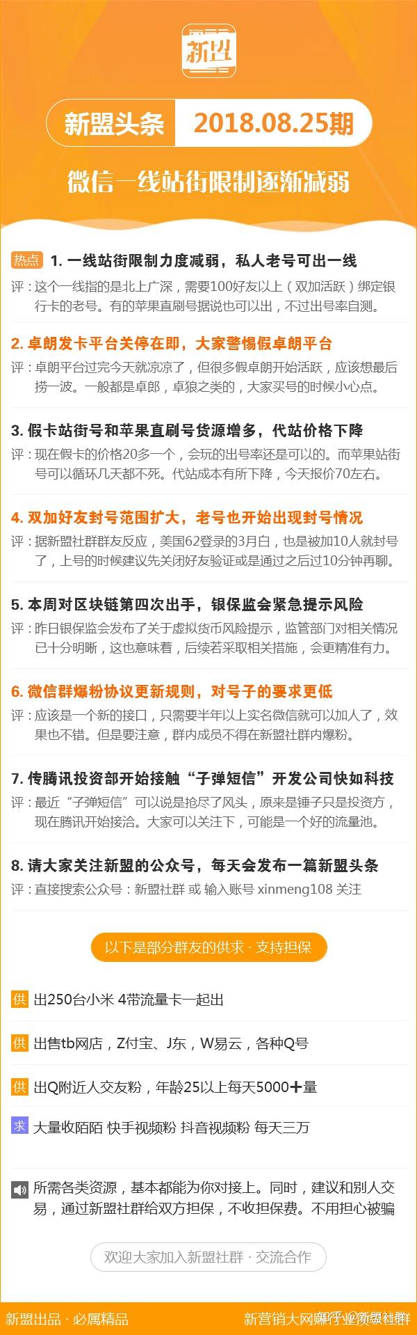 2025新澳正版资料最新更新029期 16-09-04-40-24-26T：18,探索新澳正版资料，最新更新第029期数据解析与预测（更新日期，XXXX年XX月XX日）