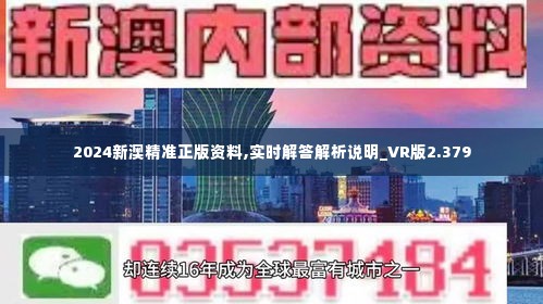 新澳精准资料免费提供081期 29-07-10-48-23-31T：06,新澳精准资料免费提供第081期详解，如何有效利用数据资源助力事业发展